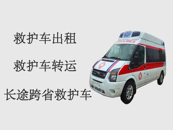 南京长途120救护车出租转运-医疗转运车出租，长途转运回家